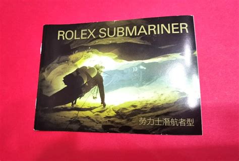 rolex submariner中文|Rolex Submariner .